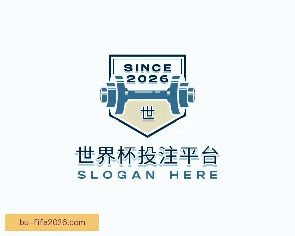 关于世界杯投注平台